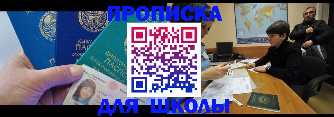 прописка для военкомата в Харабали