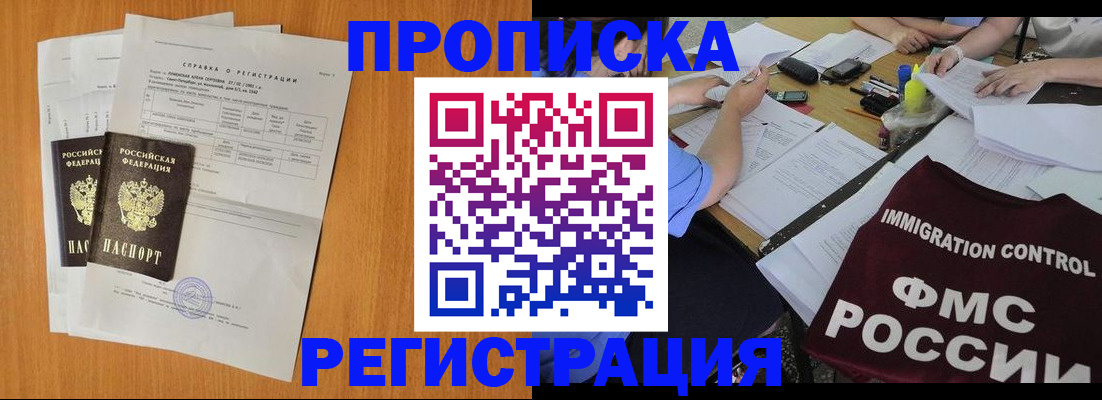 временная регистрация 2025 в Харабали