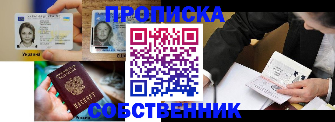 временная регистрация надежно в Харабали